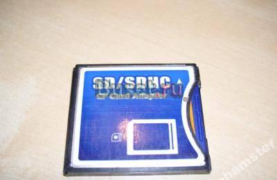 Адаптер SD/sdhc - Compact Flash CF Москва