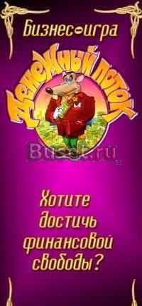 Cash Flow 101 + 202 + Компьютерная Версия Санкт-Петербург