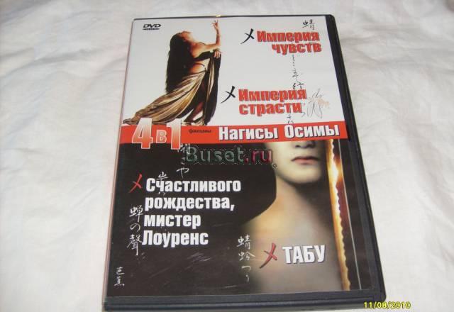 DVD video. 4 в1 эротика Санкт-Петербург