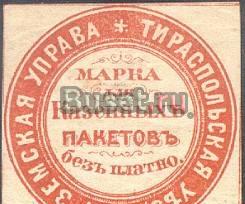 Марки до 1961 года в коллекционном состоянии Кемерово