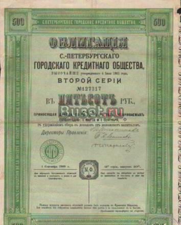 Бумажные деньги до 1961 года Кемерово