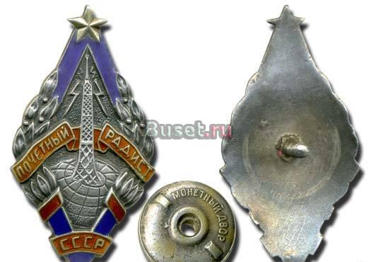 Знаки, Ордена,  Царского периода и времен вов Кемерово