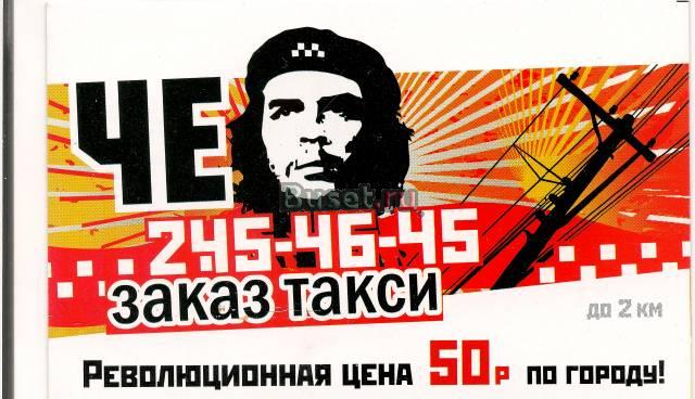 От подъезда до подъезда Челябинск