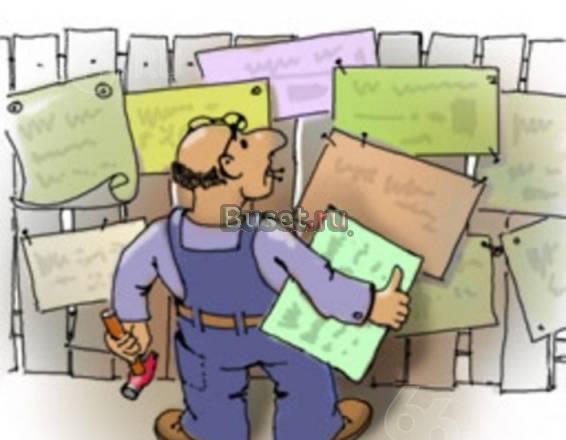 Размещение объявлений в интернете Москва