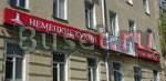 Наружная реклама, вывески, Мытищи Москва