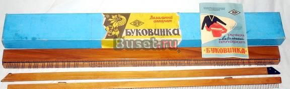 Ручная вязальная машинка Буковинка. Новая. СССР Москва