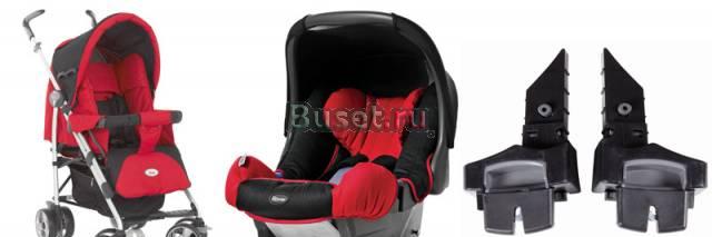 Britax Visio red Москва