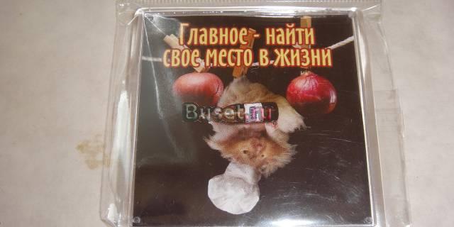 Главное найти свое место Москва