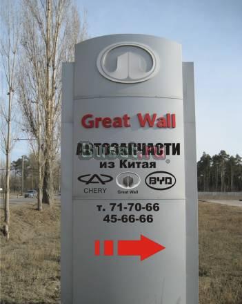 Автозапчасти из Китая в Липецке Липецк