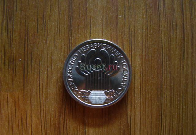 1 рубль 10 лет снг 2001 года Москва