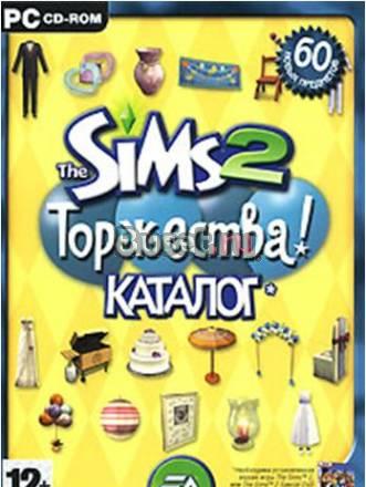 Sims 2 Торжества Красноярск