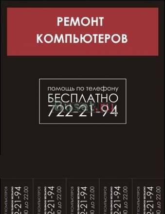 Ремонт компьюеров Москва