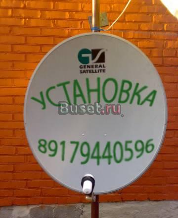Установка спутниковых и эфирных антенн Самара