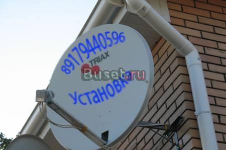 Установка спутниковых и эфирных антенн Самара