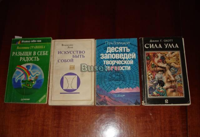 Книги по психологии Москва