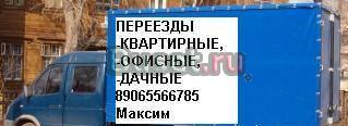 Перевозки на а/м Газель-фермер (6-мест) еврофургон тент разм Нижний Новгород