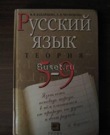 Справочник по русскому языку Санкт-Петербург
