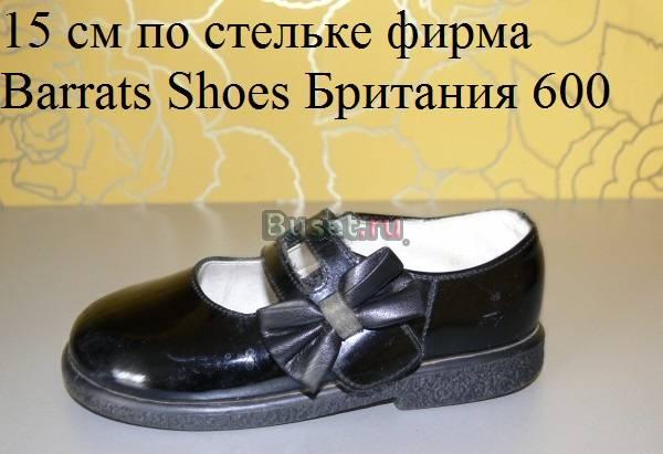 Босоножки,туфли,кеды д/д 24-25 раз от 150р Москва