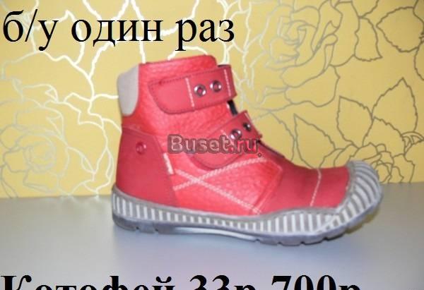 Ботинки 33 размер б/у пару раз Котофей Москва