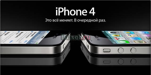 IPhone 4g,у нас уже в продаже Москва