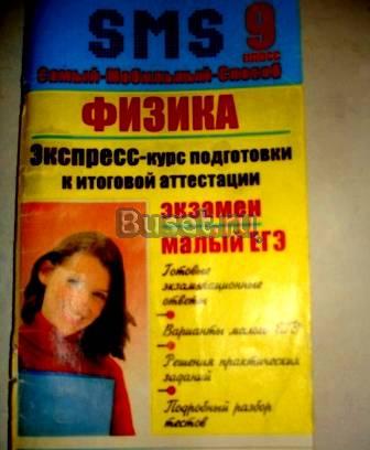 9 кл. Ответы на билеты по физике Санкт-Петербург