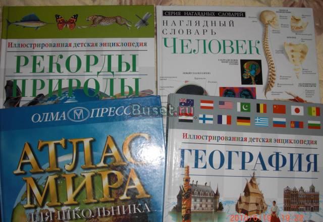Книги в отличном состоянии Москва