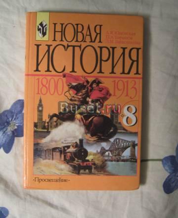Учебник по истории Санкт-Петербург