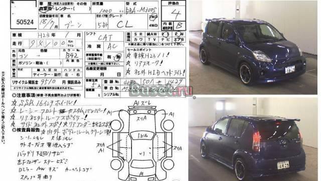 Daihatsu Boon, 2007 Комсомольск-на-Амуре