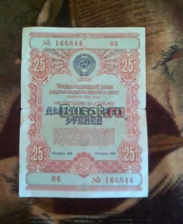 Продам облигации СССР и бумажные деньги Братск