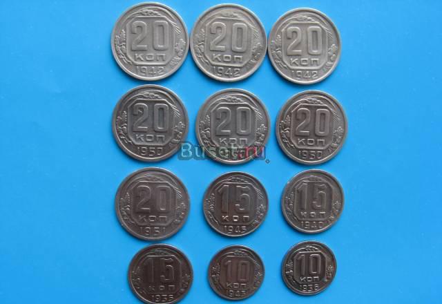 20, 15, 10 копеек СССР до 1957 г Москва