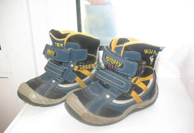 Сапожки  зимние Котофей  23р Москва