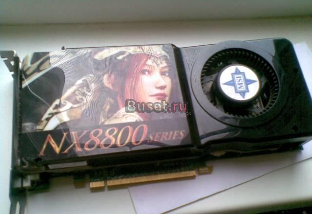 MSI 8800 GTS не рабочая Москва