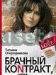 Творение из серии "Рублевка love" Москва
