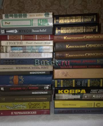Книги различных тематик Москва