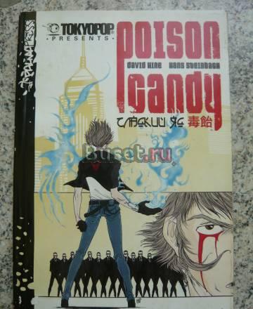 Манга Candy poison / Сладкий яд том 1 Санкт-Петербург