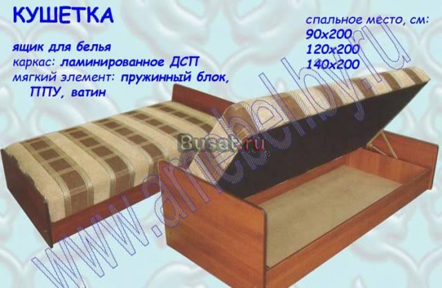 Кровать -кушетка недорогая  не б у -доставлю Москва
