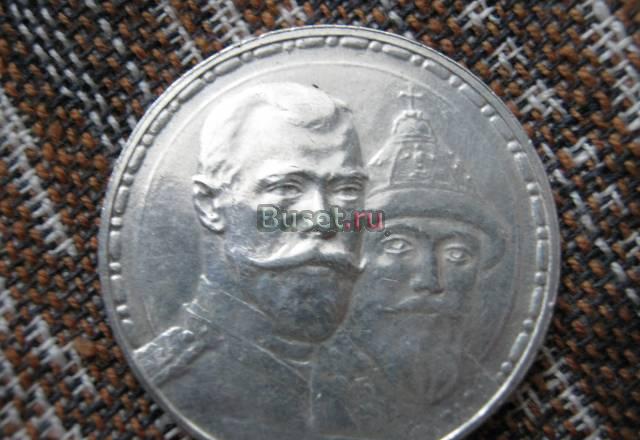 Рубль 1913 года Санкт-Петербург