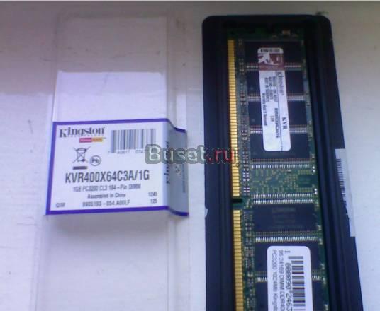 Память 1024Mb dimm DDR400 PC3200 Kingston Санкт-Петербург