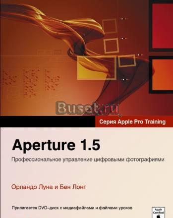 Aperture 1.5 Москва