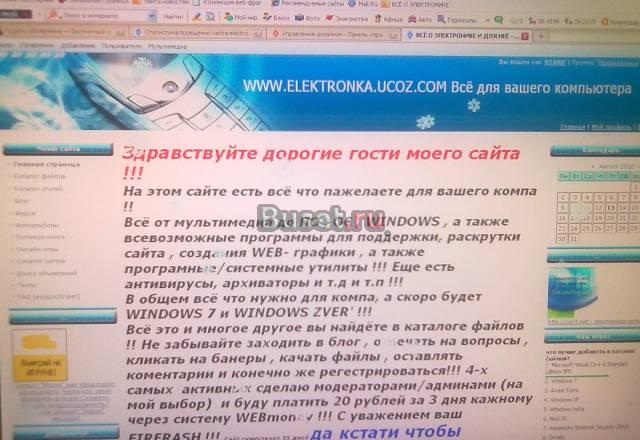 Все программы для  компьютера от ПО до мультимедиа Москва