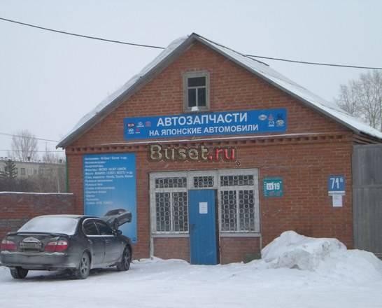 Магазин Искитим