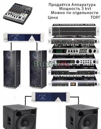 Продаю Апаратуру Москва