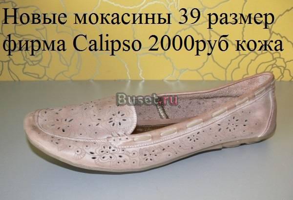 Мокасины новые 39 размер Doro,Calipso Москва
