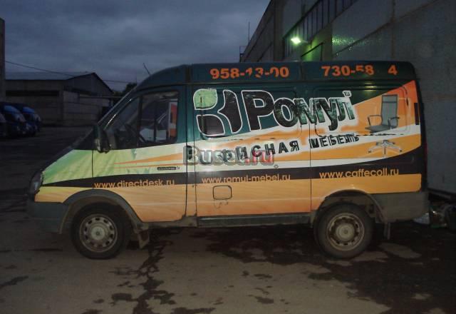 Газ Другое, 2006 Москва