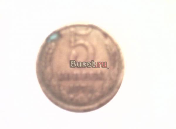 Продаю монету 5 коп. 1978г Санкт-Петербург