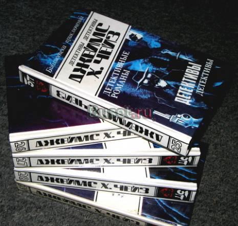 Джеймс Хэдли Чейз собрание/с. в 29 томах. Москва