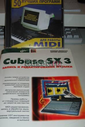 Для начинающего звукооператора две ценных книги Москва