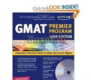 Gmat Premier Kaplan 2009 (с диском) 1200р Санкт-Петербург