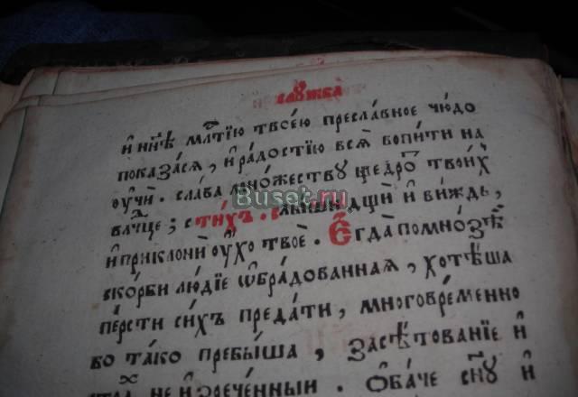 Антикварная церковная книга 18 век Санкт-Петербург