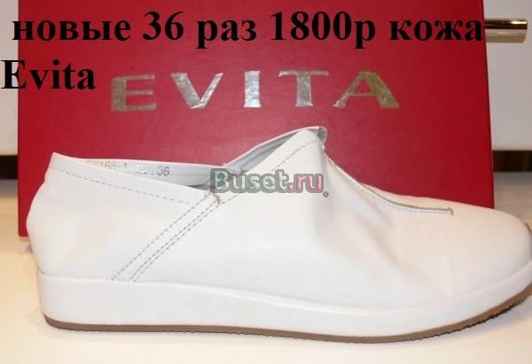 Новые 36 размер мокасины,туфли Evita,Doro,Baden Москва